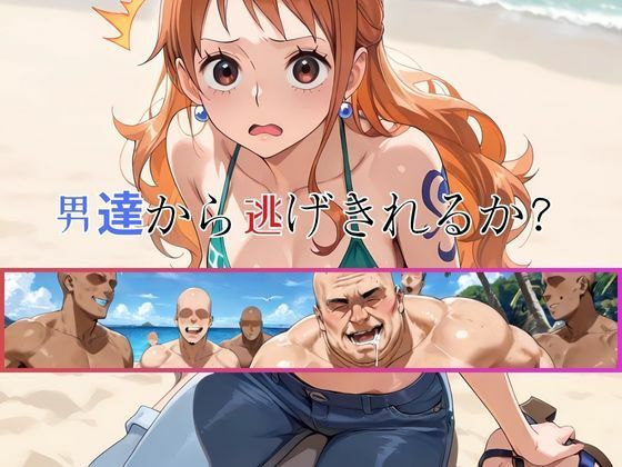 サンプル画像4:流れ着いた島では  イクイクの実の悪夢(快楽建設本店営業部) [d_599279]