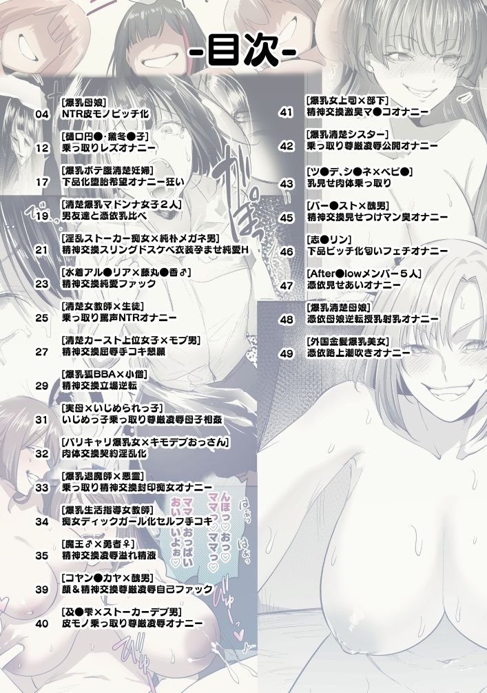 サンプル画像1:SKEBE♯03 憑依/TSF(FUNNY BUNNY) [d_599291]