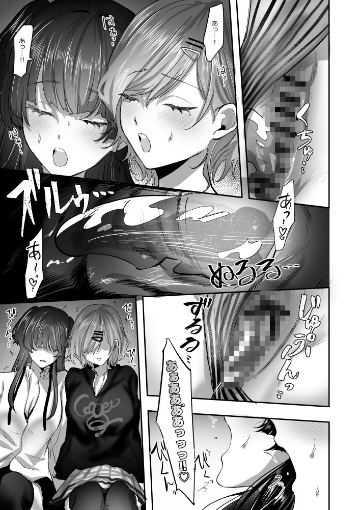 SKEBE♯03 憑依/TSF 画像4