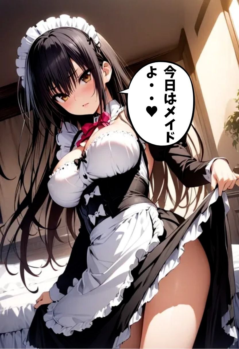 淫乱爆乳古手川とメイドコスえっち 画像1