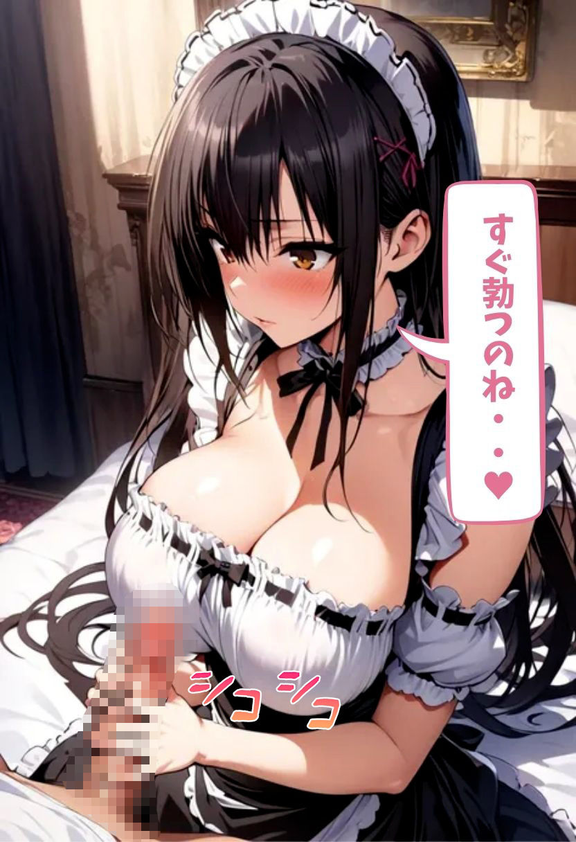 淫乱爆乳古手川とメイドコスえっち 画像2