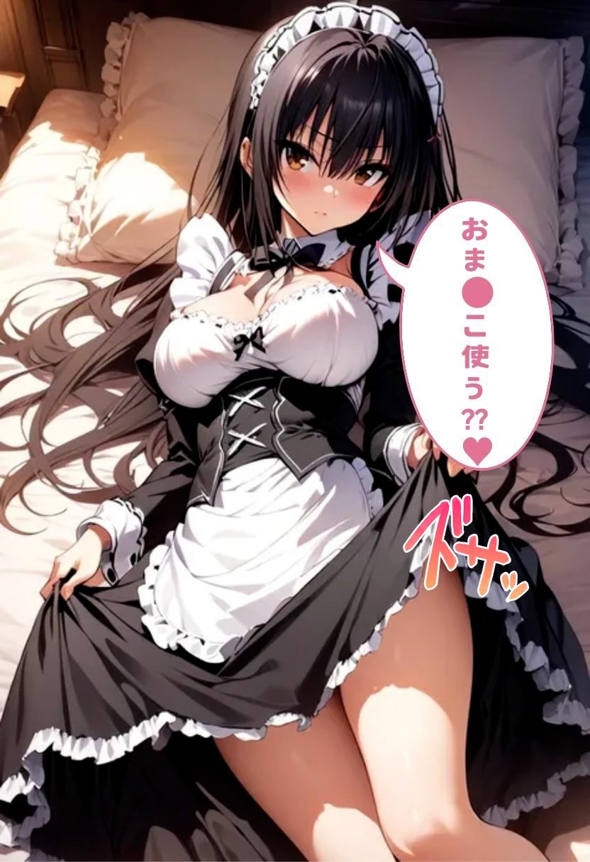 淫乱爆乳古手川とメイドコスえっち 画像7