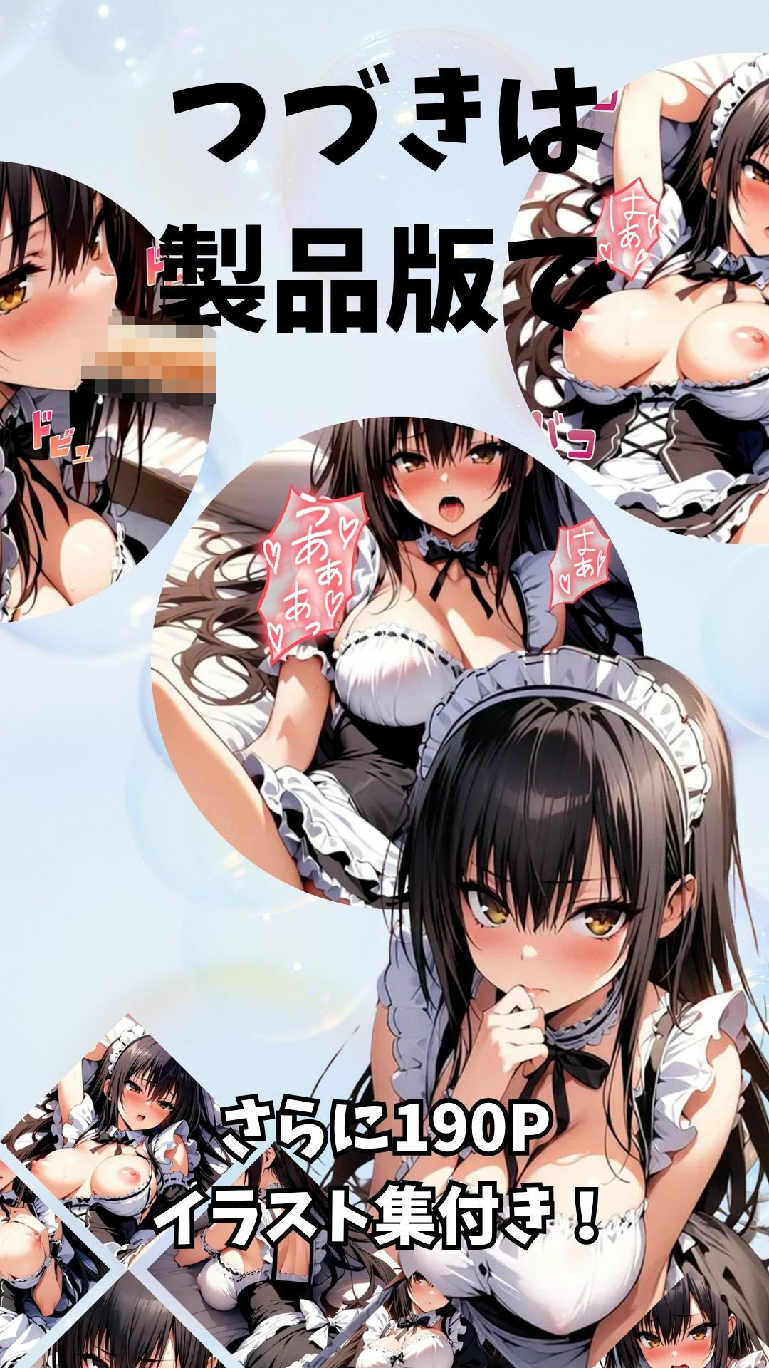 淫乱爆乳古手川とメイドコスえっち 画像10
