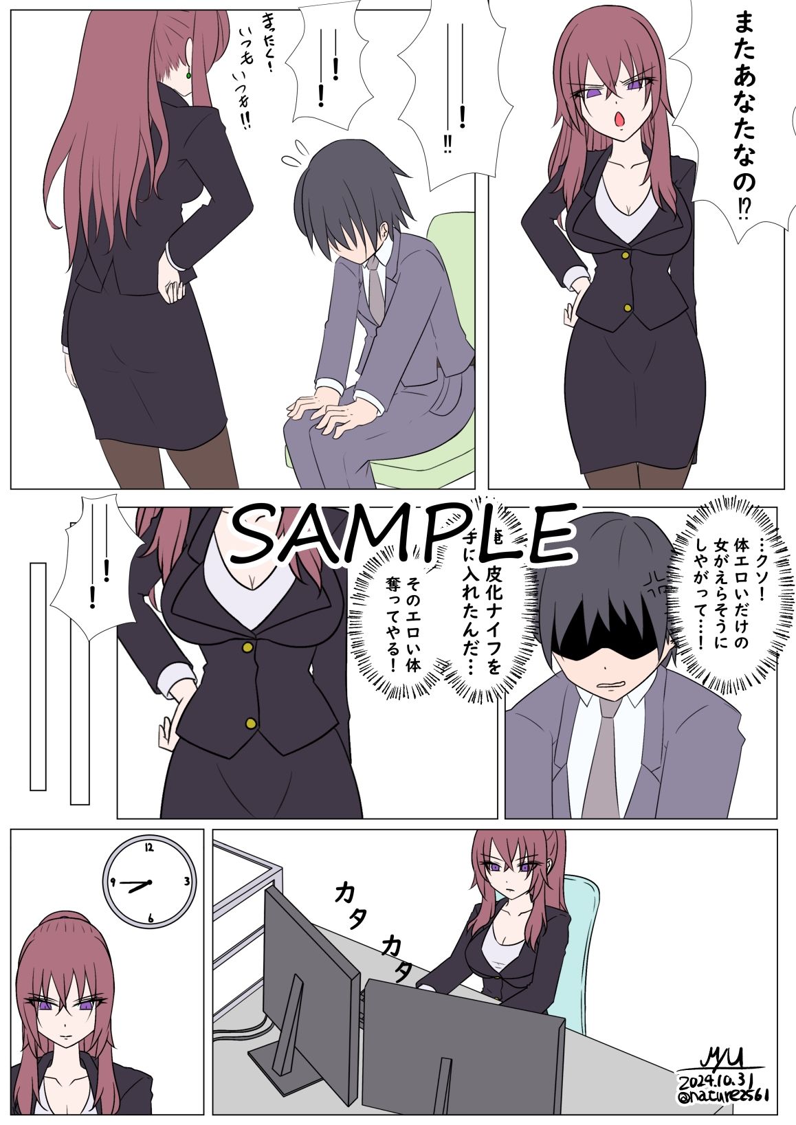 サンプル画像1:皮モノ＆ふたなりまとめ2024後半-2025前半(MYU) [d_599317]