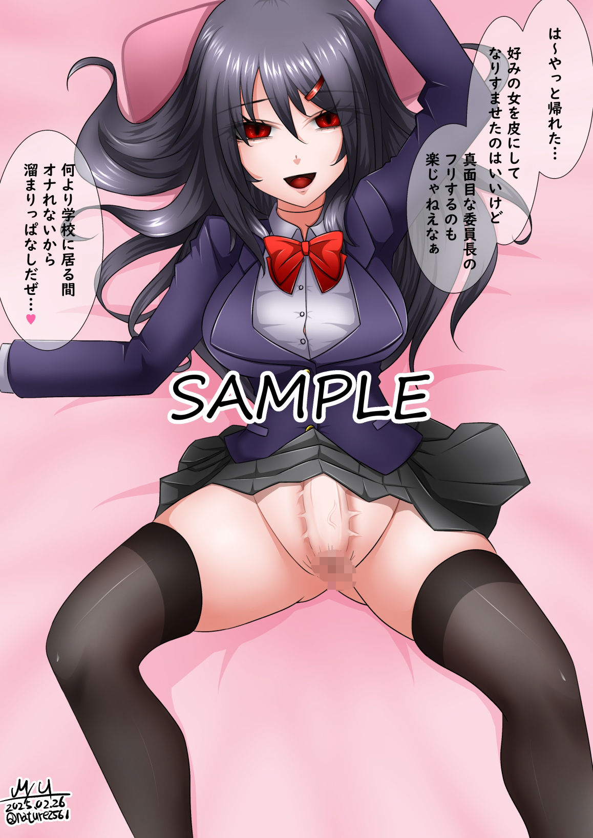 サンプル画像4:皮モノ＆ふたなりまとめ2024後半-2025前半(MYU) [d_599317]