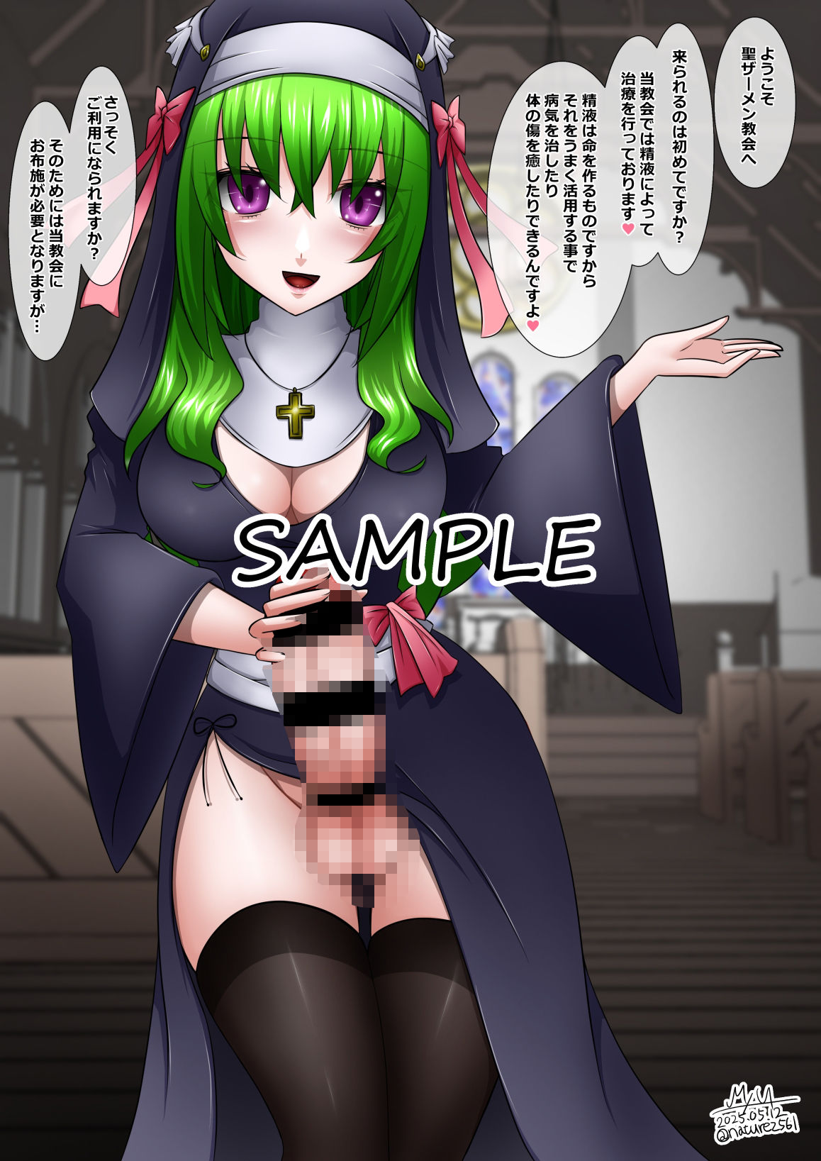 皮モノ&ふたなりまとめ2024後半-2025前半 画像7