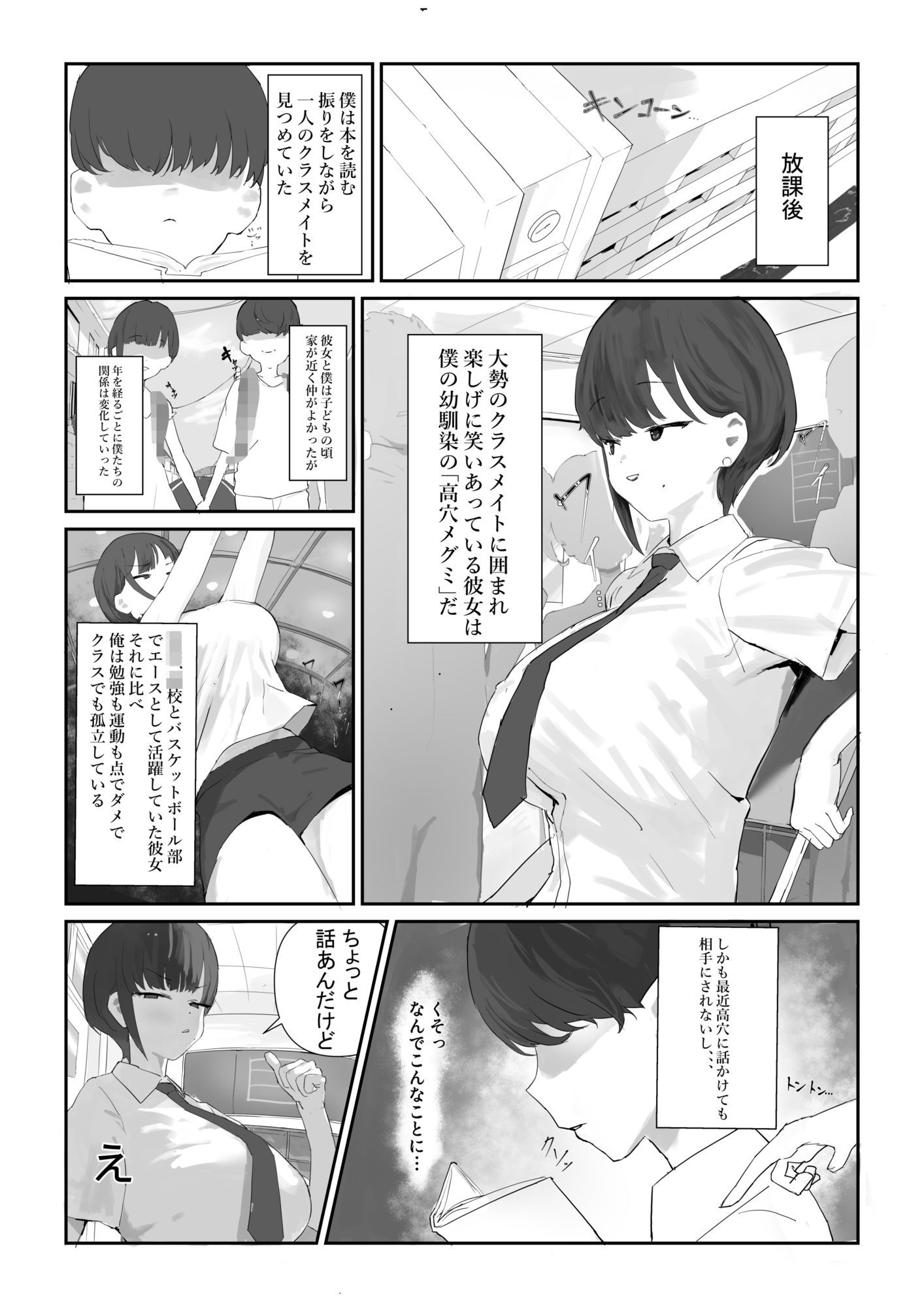 サンプル画像1:ちび陰キャのでかちんで言いなりに(KUSO弱) [d_599320]