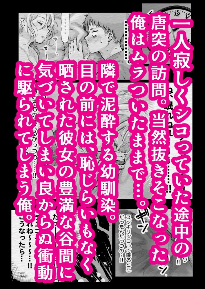 泥●ギャル幼馴染睡眠姦〜いたずらやりたい放題〜_2