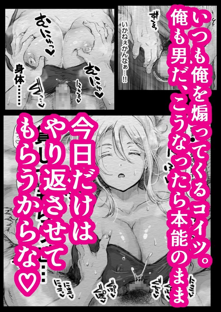 泥●ギャル幼馴染睡眠姦〜いたずらやりたい放題〜_3