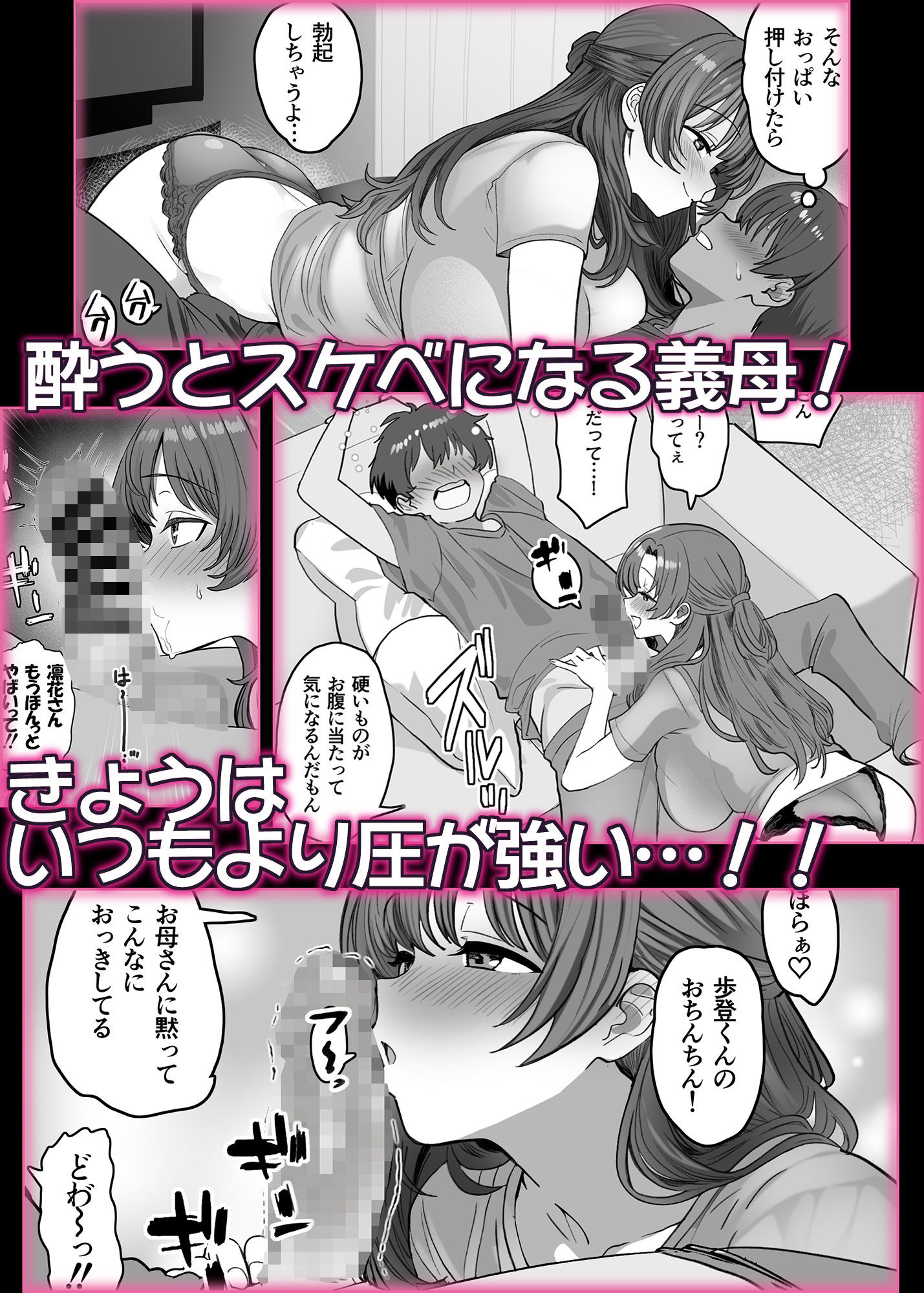 サンプル画像2:酔うとスケベになる義母が僕と子作りしたくなったようです(おいしこ) [d_599339]