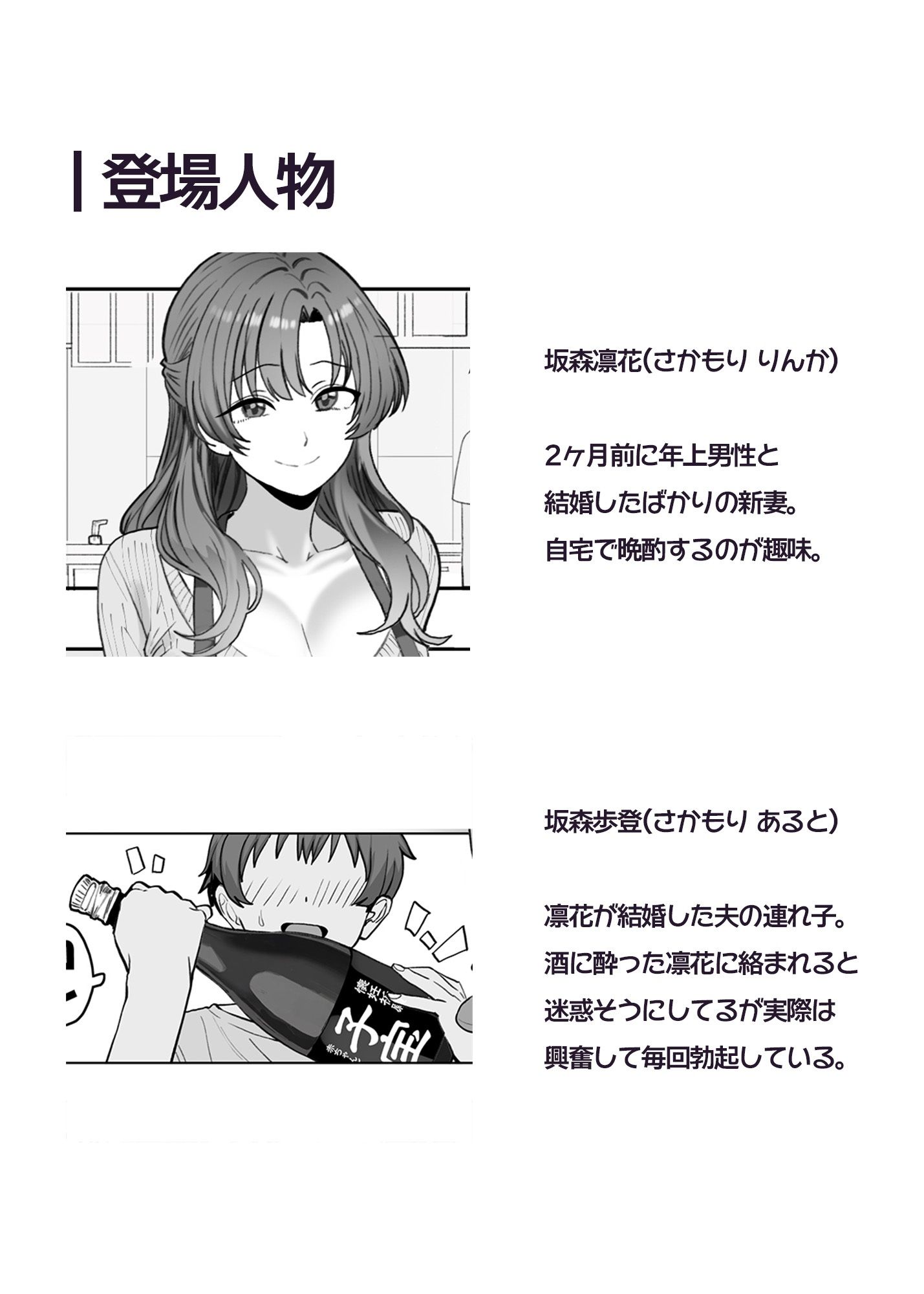 サンプル画像6:酔うとスケベになる義母が僕と子作りしたくなったようです(おいしこ) [d_599339]