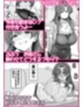 酔うとスケベになる義母が僕と子作りしたくなったようです