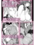酔うとスケベになる義母が僕と子作りしたくなったようです