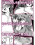 酔うとスケベになる義母が僕と子作りしたくなったようです