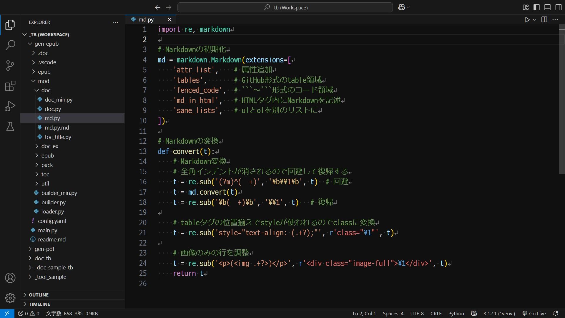 技術書のための:PythonでMarkdownからEPUBをつくる本 画像9