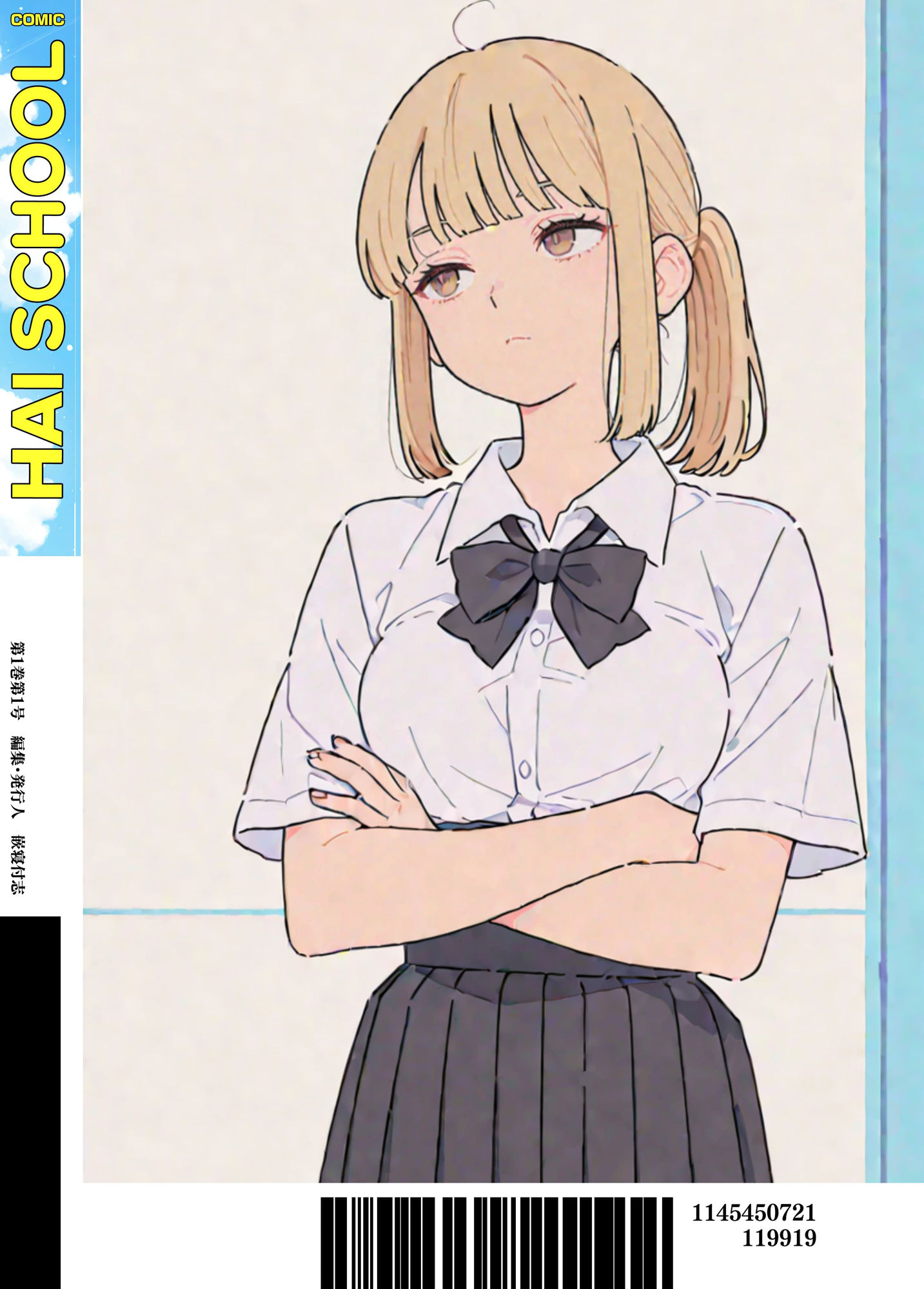 COMIC HAI SCHOOL No.36
