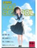 COMIC HAI SCHOOL No.3