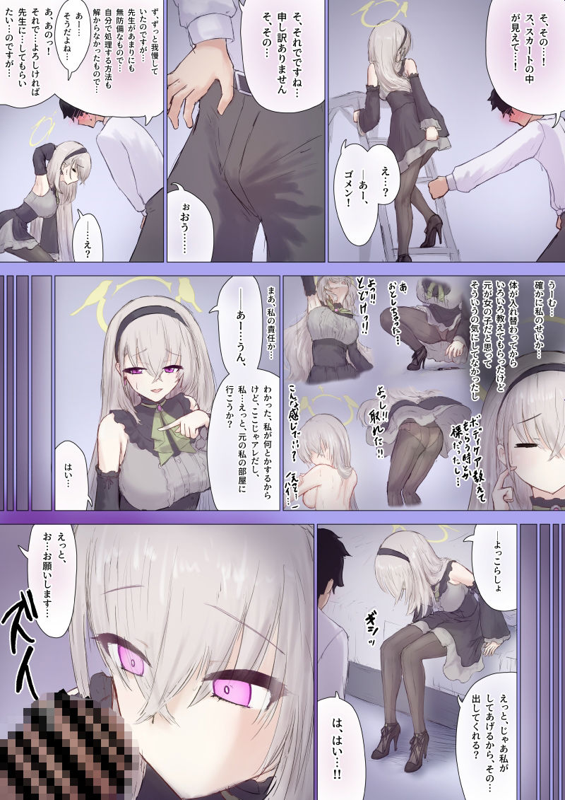 サンプル画像3:サクラコ化TS先生のお詫びゴホウシセックス(ヌコナナツメ) [d_599372]