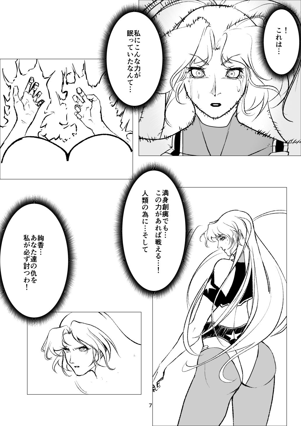 スーパーヒロインエマの敗北14 画像5