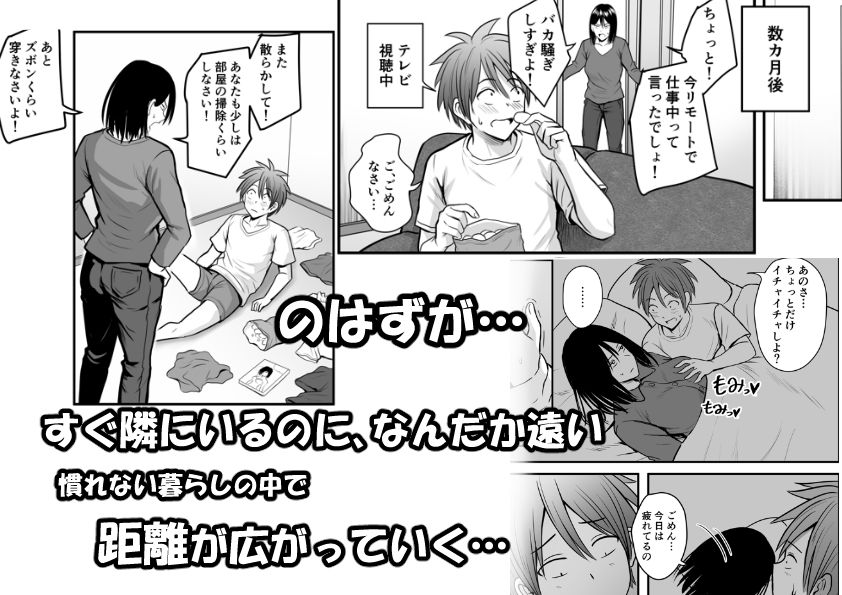 アプリでマッチングした堅物な元担任女教師と付き合いました！8