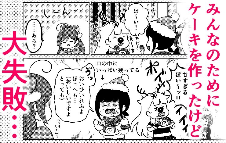 サンプル画像2:間宮とクリスマスの夜(七色のねりぶくろ) [d_599475]