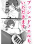間宮とクリスマスの夜