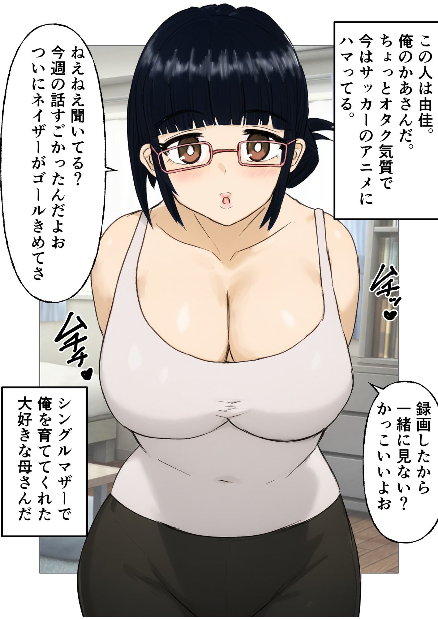 サンプル画像1:俺のせいで母さんがAV女優にされてセックス三昧の人生になった話(すいか) [d_599512]