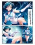 敗北の拘束輪●  セーラーマーキュリー