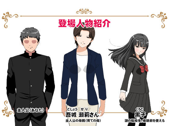 サークルENZIN的 催●学園 第一話 画像1