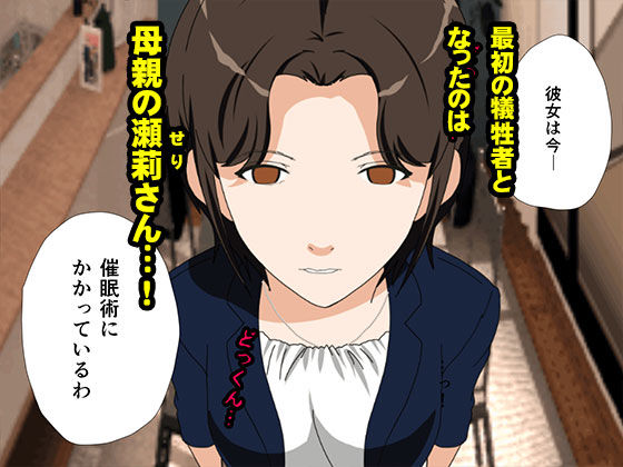 サークルENZIN的 催●学園 第一話 画像3