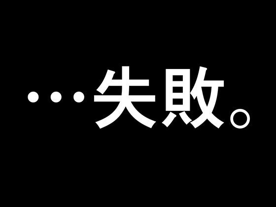 サークルENZIN的 催●学園 第一話 画像9