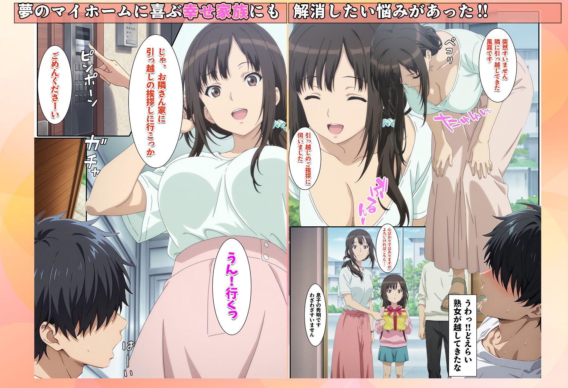 隣家に越してきた巨乳レス妻!!いただきます 画像1