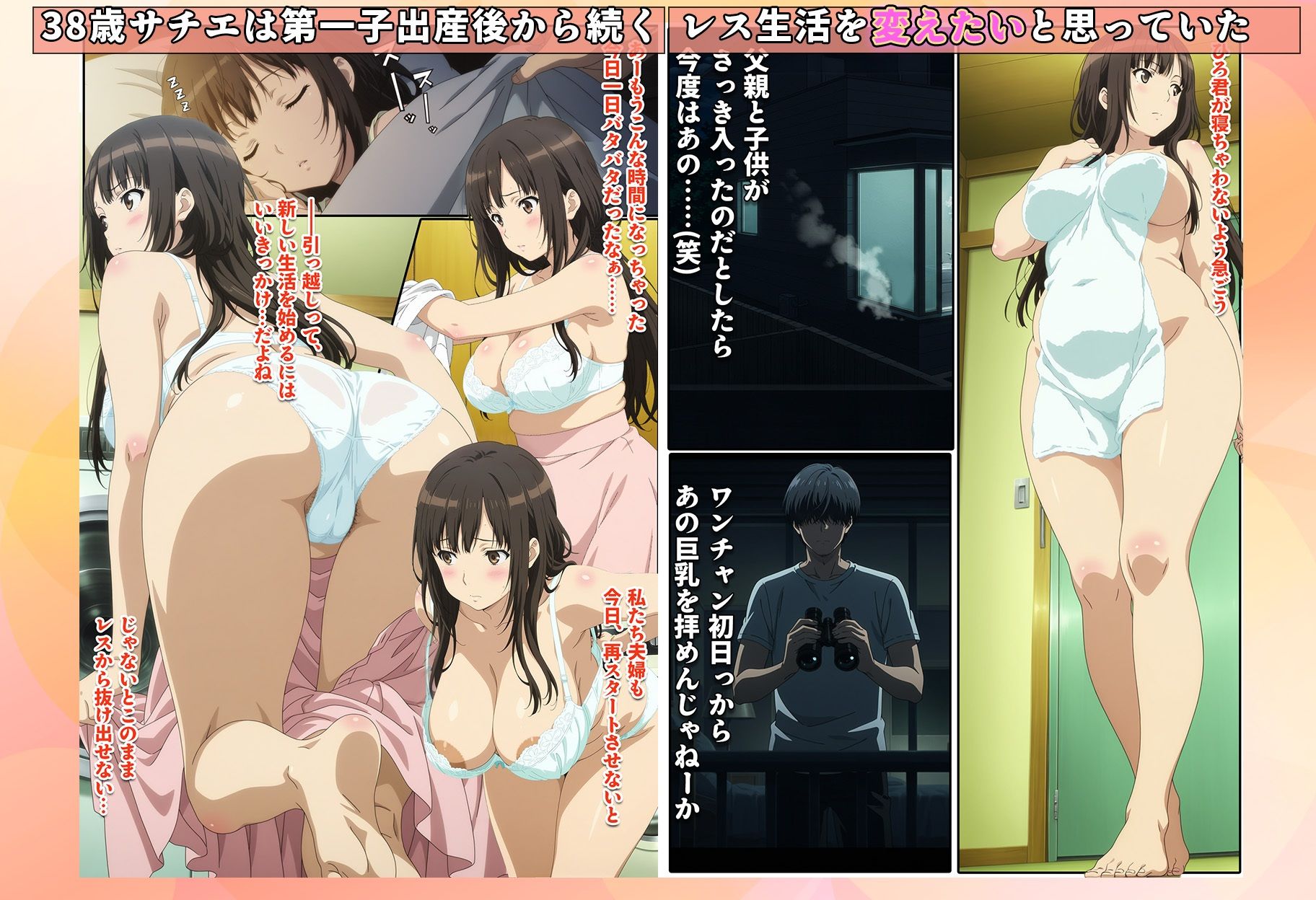 サンプル画像2:隣家に越してきた巨乳レス妻！！いただきます(BK) [d_599516]