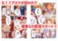 アスナ、堕ち──快楽NTR生中継【視聴者100万人】配信開始