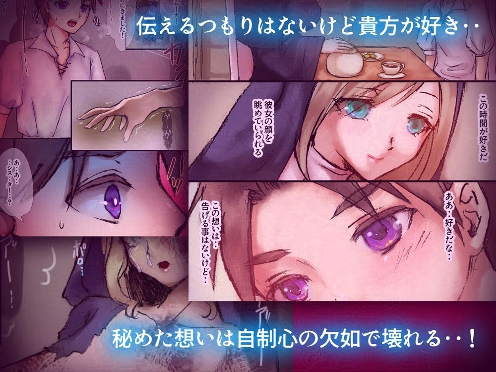 サンプル画像1:片想いしていたシスターがゾンビになったら実はふたなりで僕は(痔男) [d_599534]