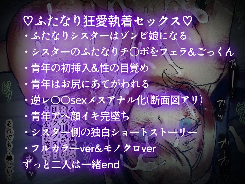 サンプル画像5:片想いしていたシスターがゾンビになったら実はふたなりで僕は(痔男) [d_599534]