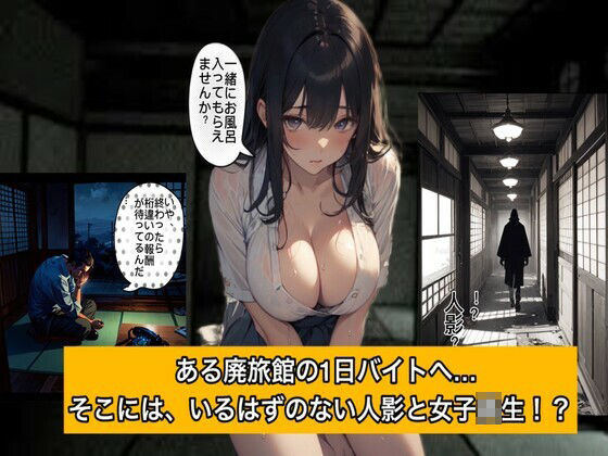 サンプル画像1:誰ソ彼ノ廃宿(kaz25) [d_599538]