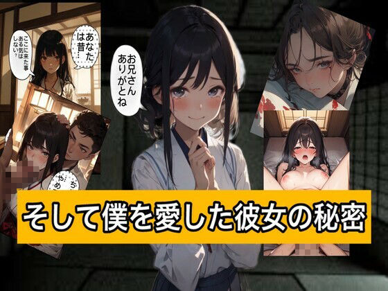 サンプル画像4:誰ソ彼ノ廃宿(kaz25) [d_599538]