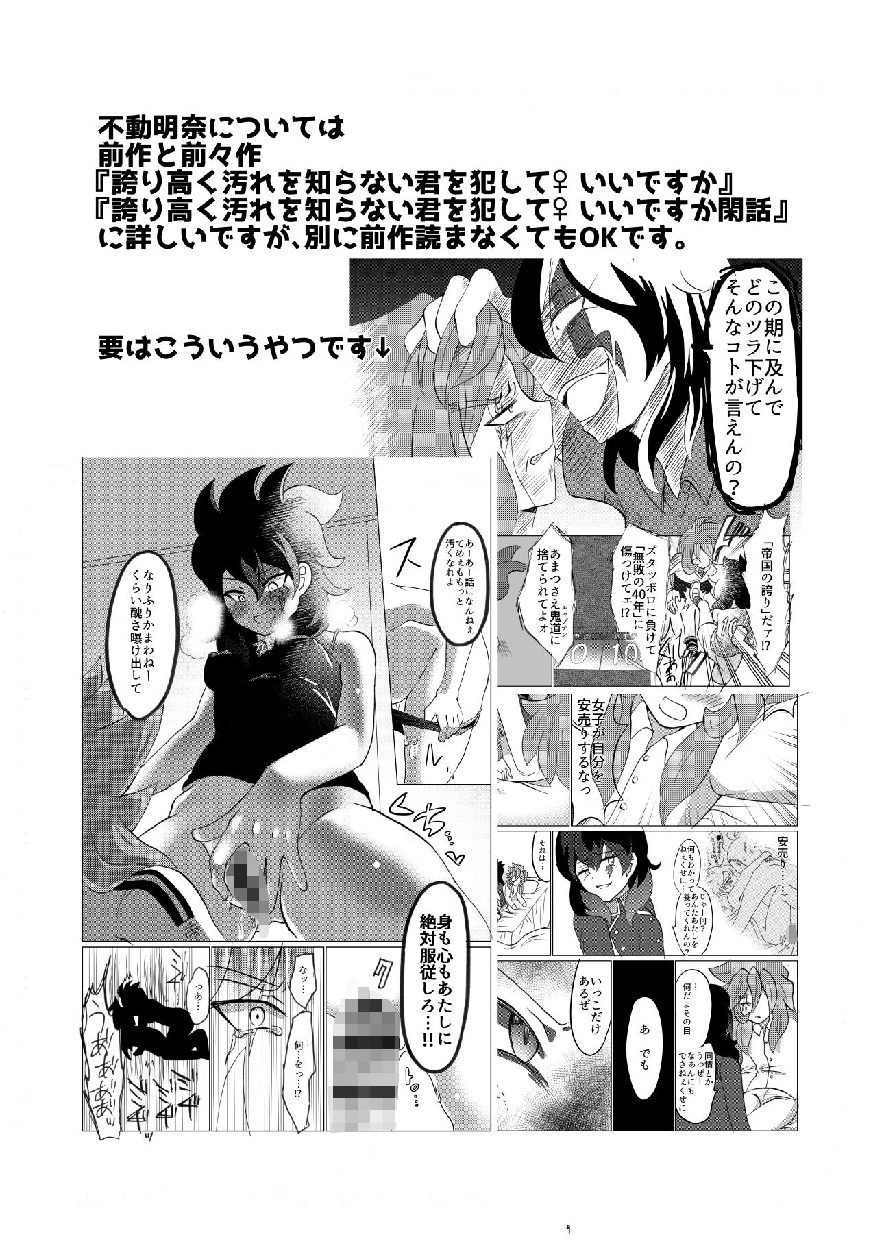 あきおくんあきなちゃん_2