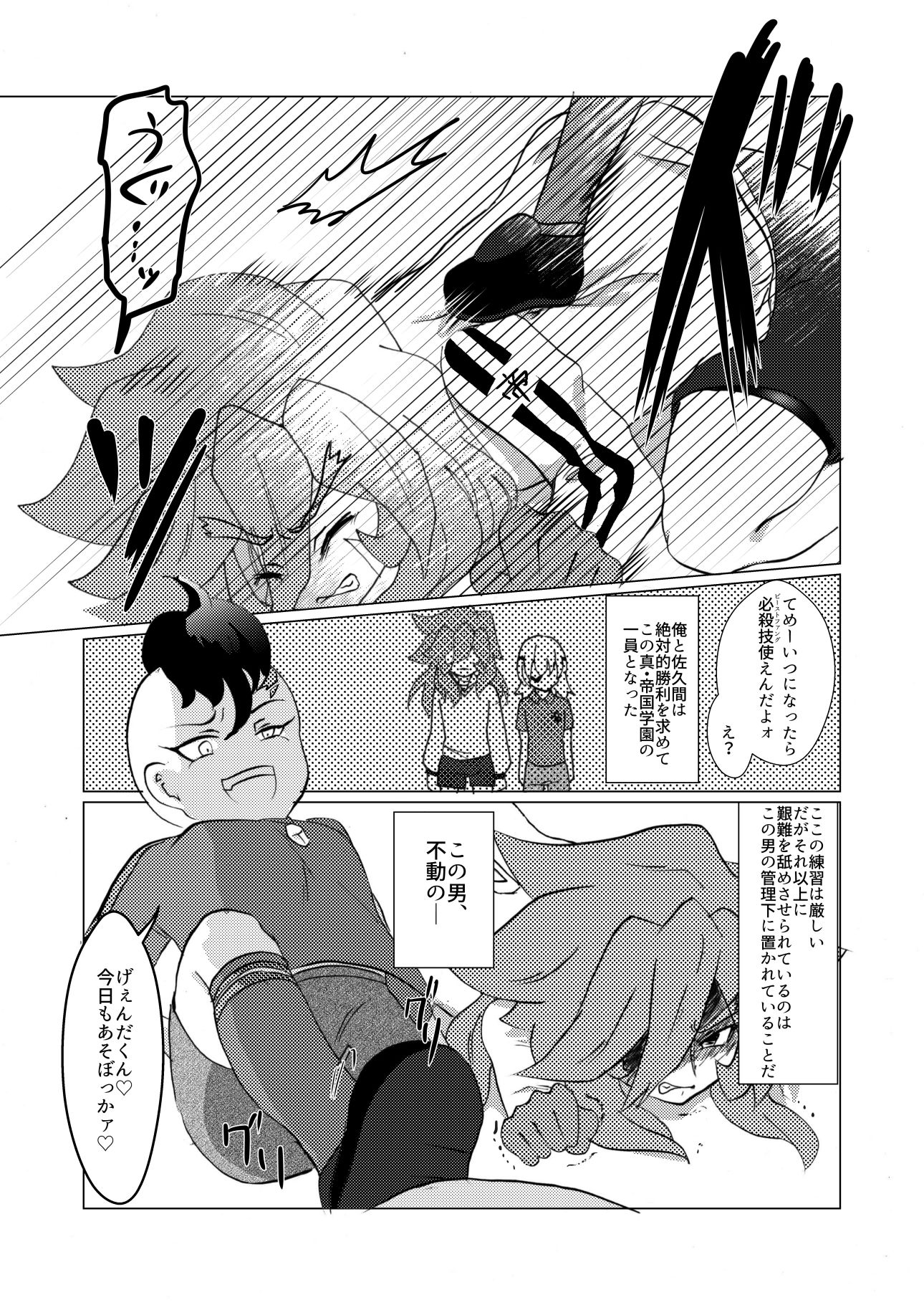 あきおくんあきなちゃん_4
