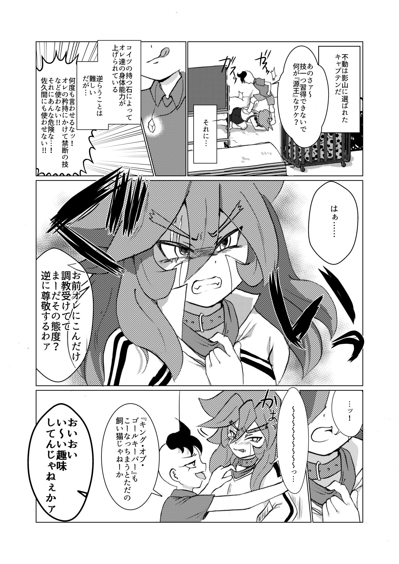 あきおくんあきなちゃん_5