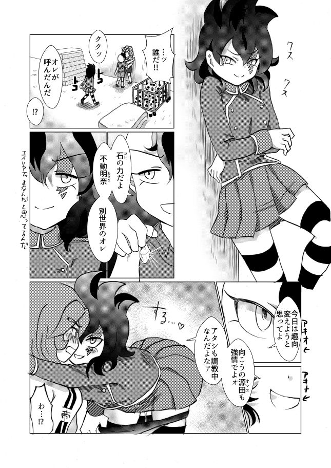 あきおくんあきなちゃん_6