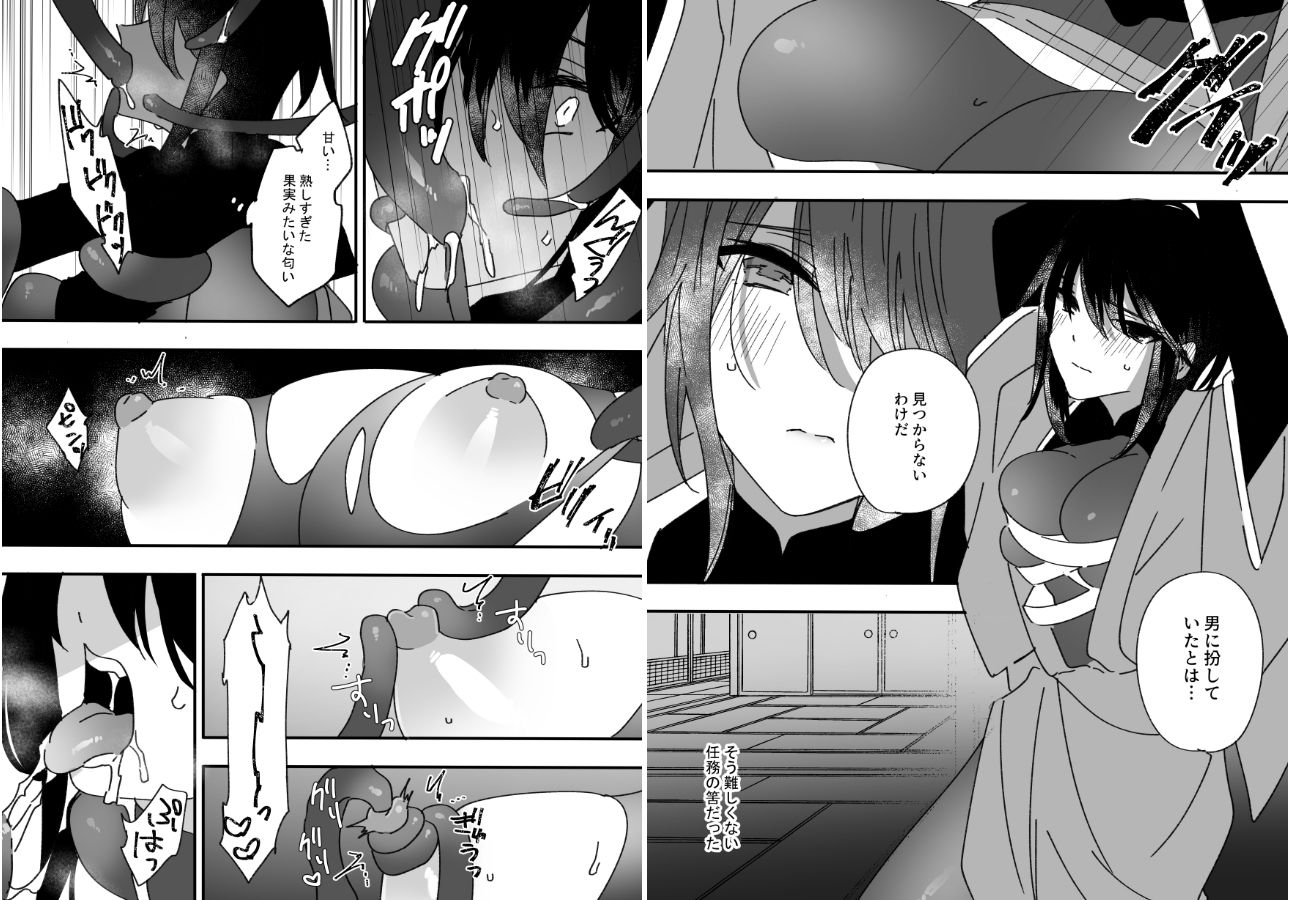 任務失敗〜妖魔屋敷〜_0