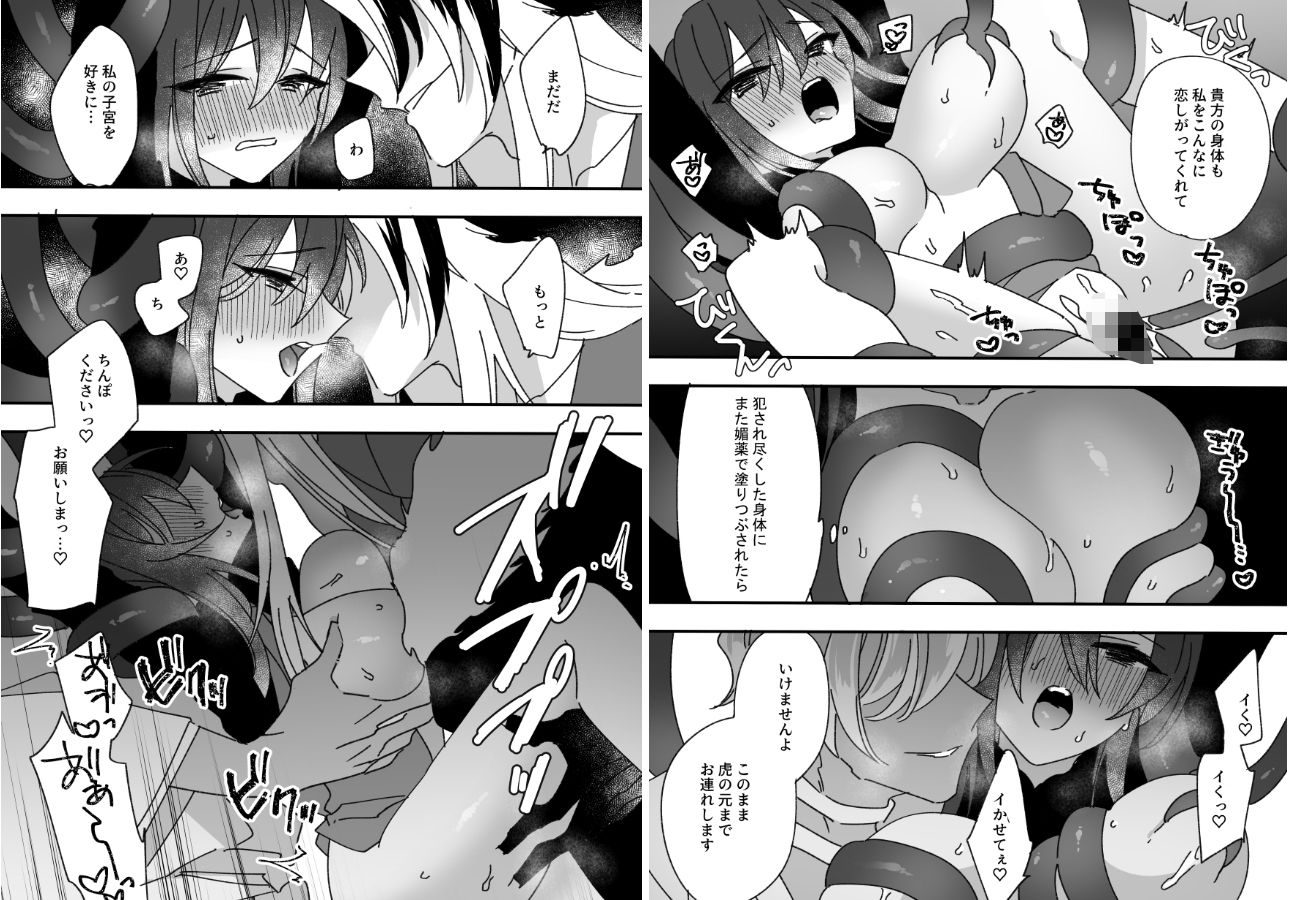 任務失敗〜妖魔屋敷〜_3