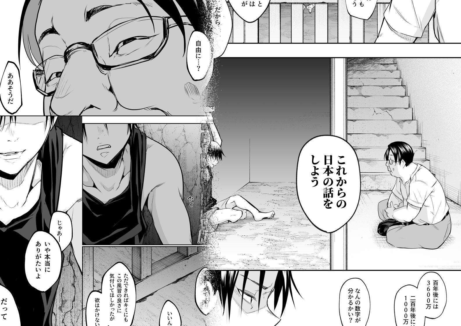 オハラミサマ  三鼎 画像9