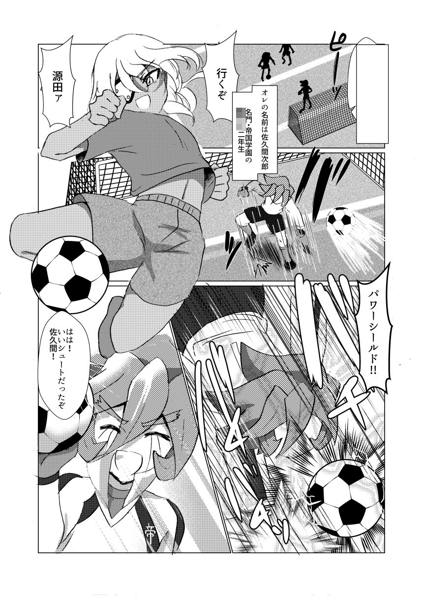 サンプル画像1:おまえに（はーと）ハットトリック♂(イミテーショングリーン) [d_599576]