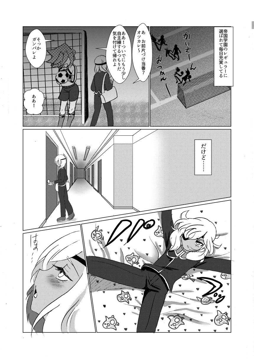 サンプル画像2:おまえに（はーと）ハットトリック♂(イミテーショングリーン) [d_599576]