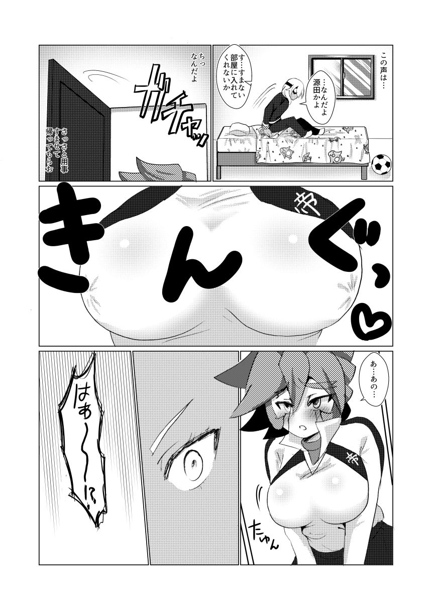 サンプル画像5:おまえに（はーと）ハットトリック♂(イミテーショングリーン) [d_599576]