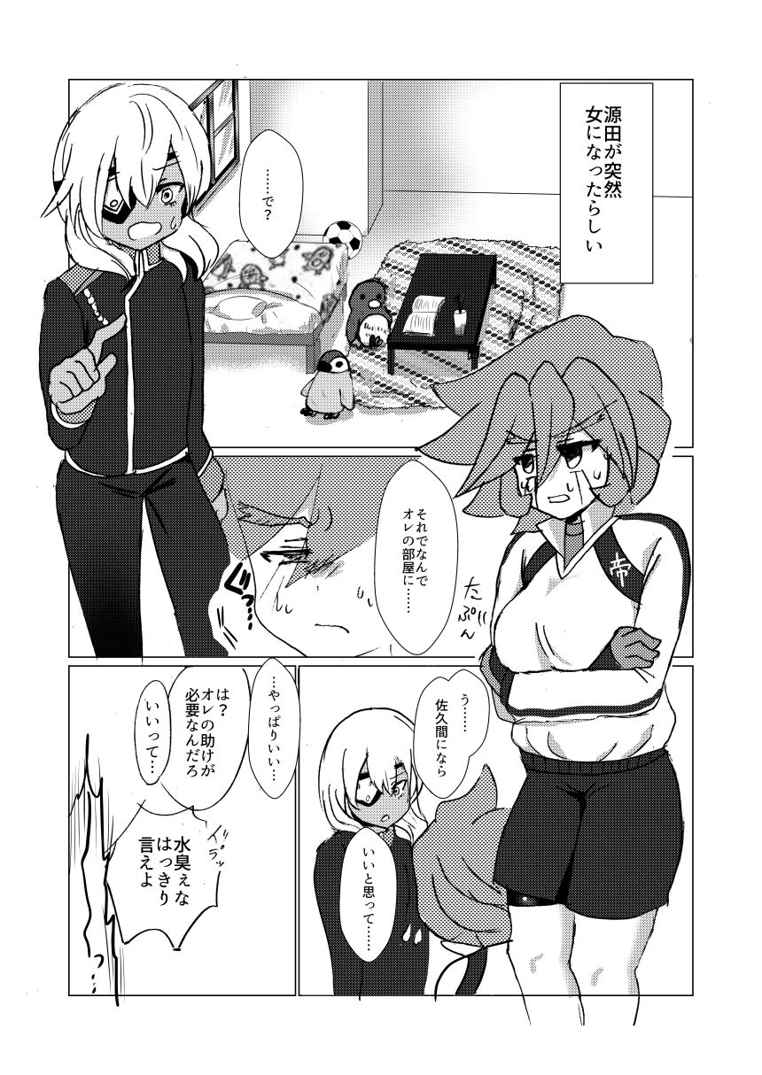 サンプル画像6:おまえに（はーと）ハットトリック♂(イミテーショングリーン) [d_599576]