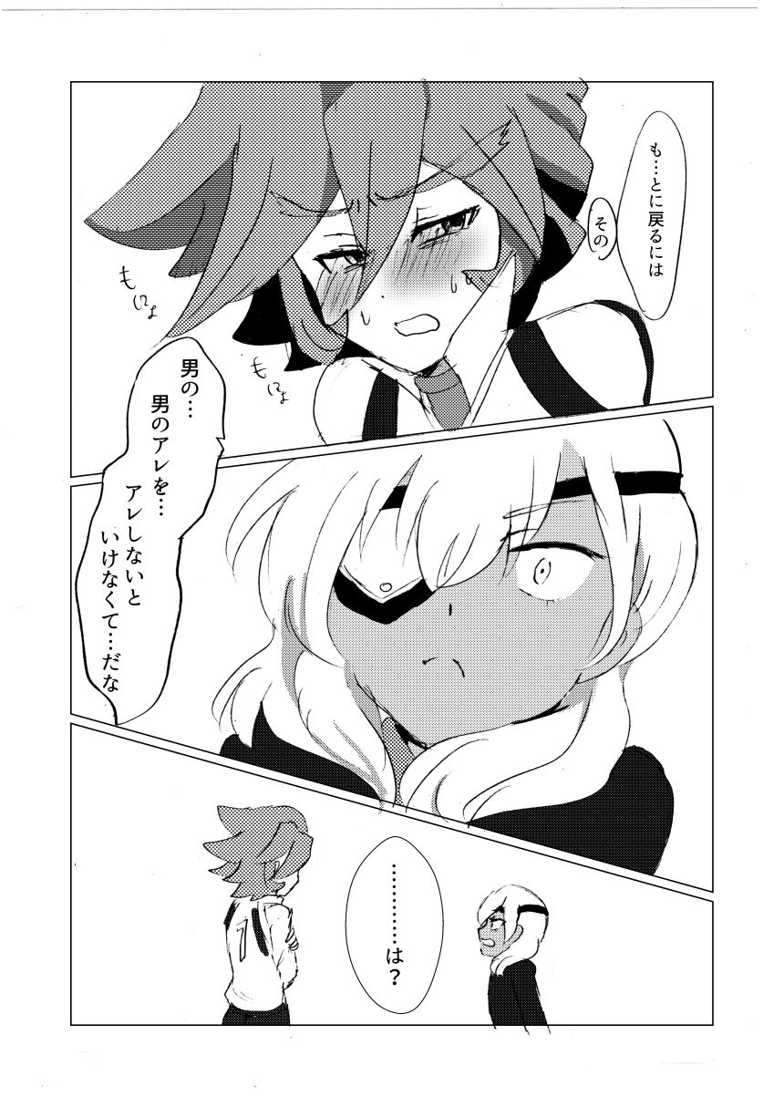 おまえに（はーと）ハットトリック♂ 画像7